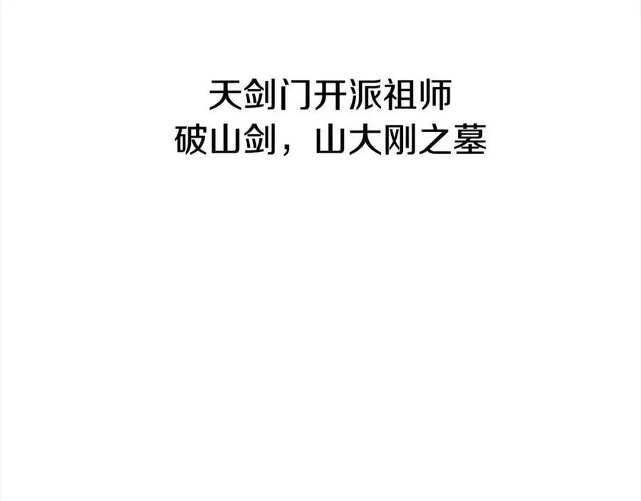 老朽无敌 完结篇 新的危机 第70页