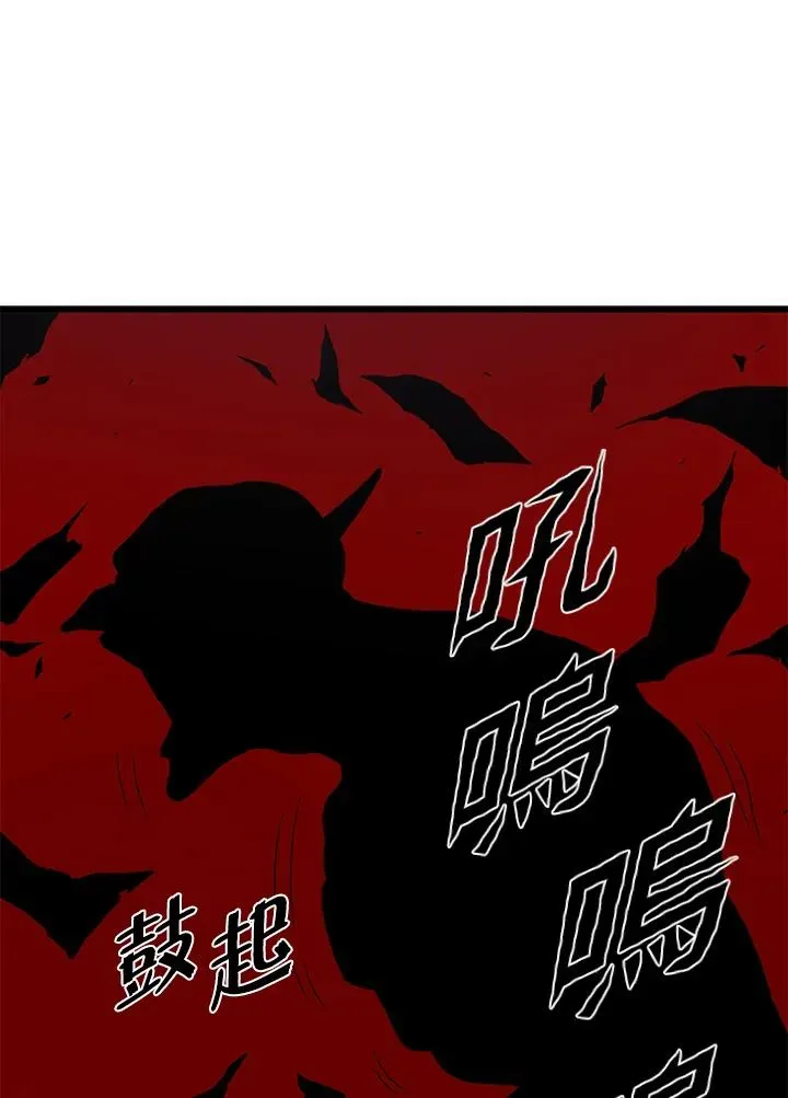 地狱独食 第41话 第70页