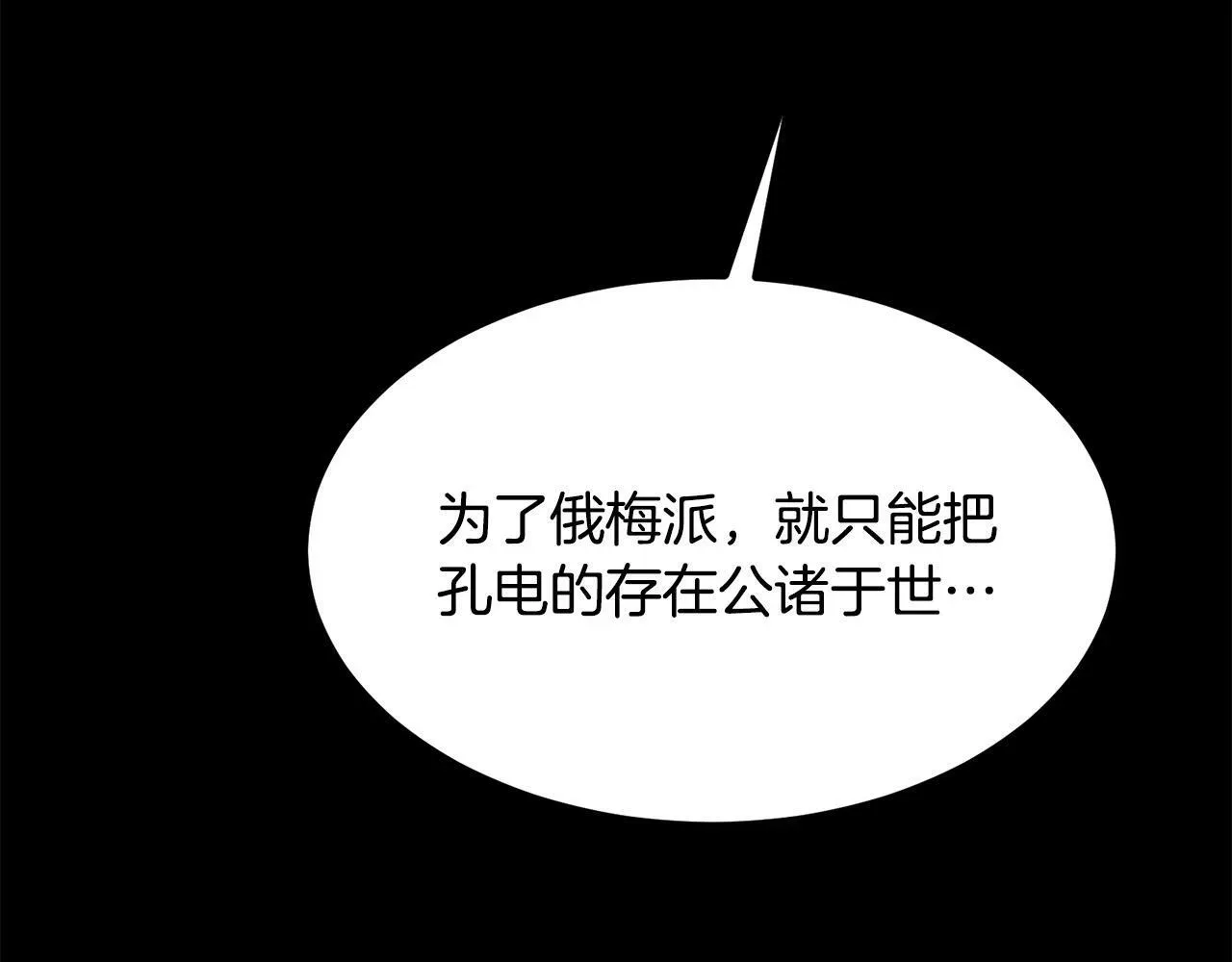 老朽无敌 第86话 不是办法的办法 第70页