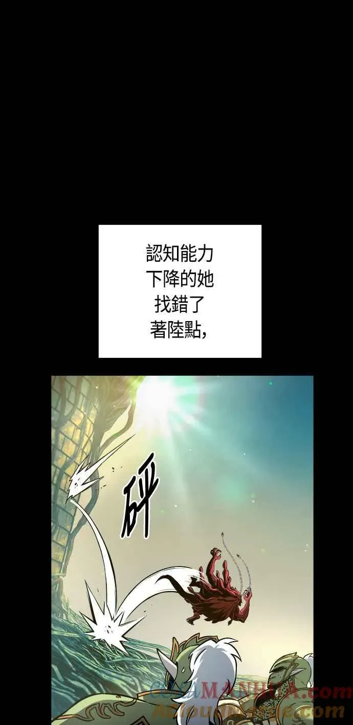 斗神转生记 第66话 第70页