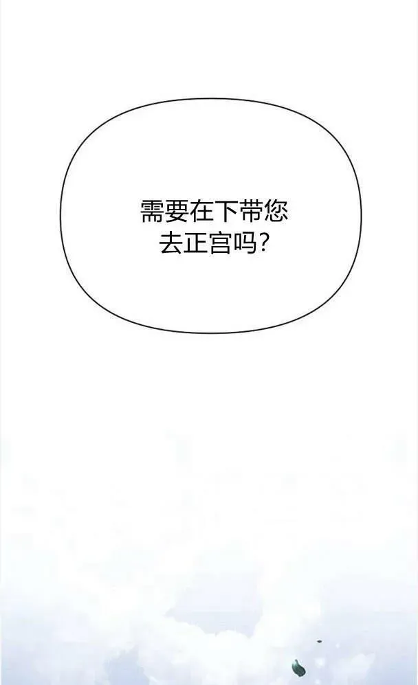 阿斯塔特 第34话 第70页