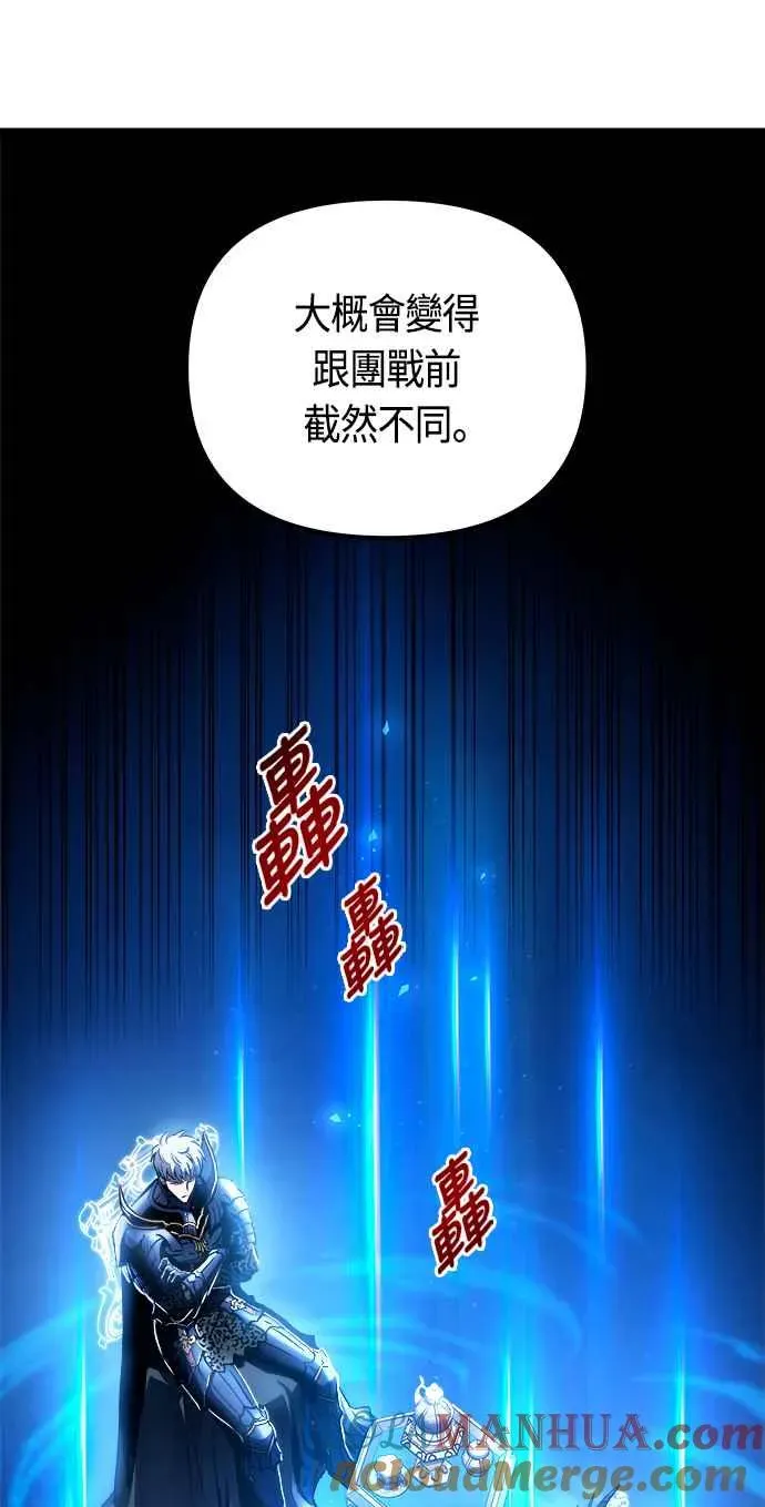 斗神转生记 第73话 第7页