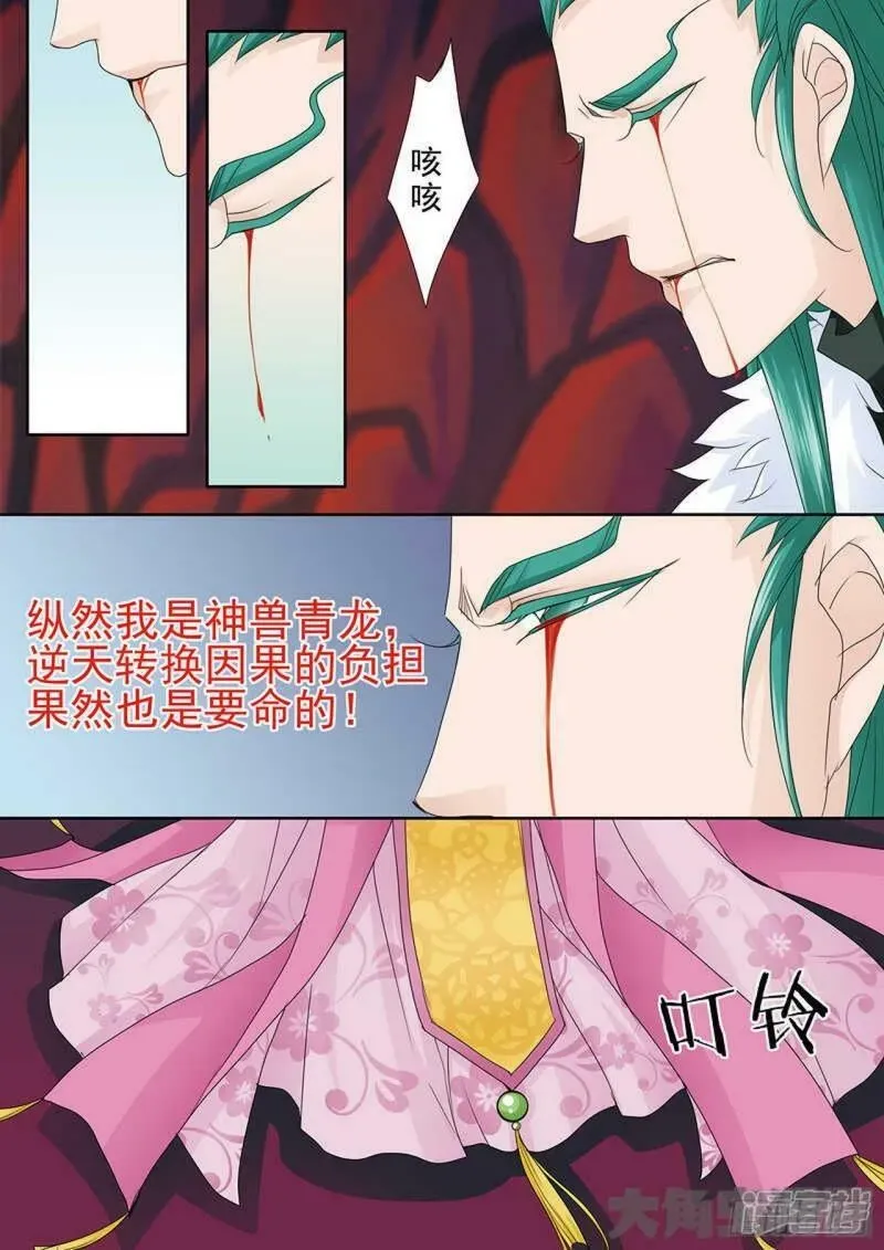 我的师傅不是人 第564话 第7页