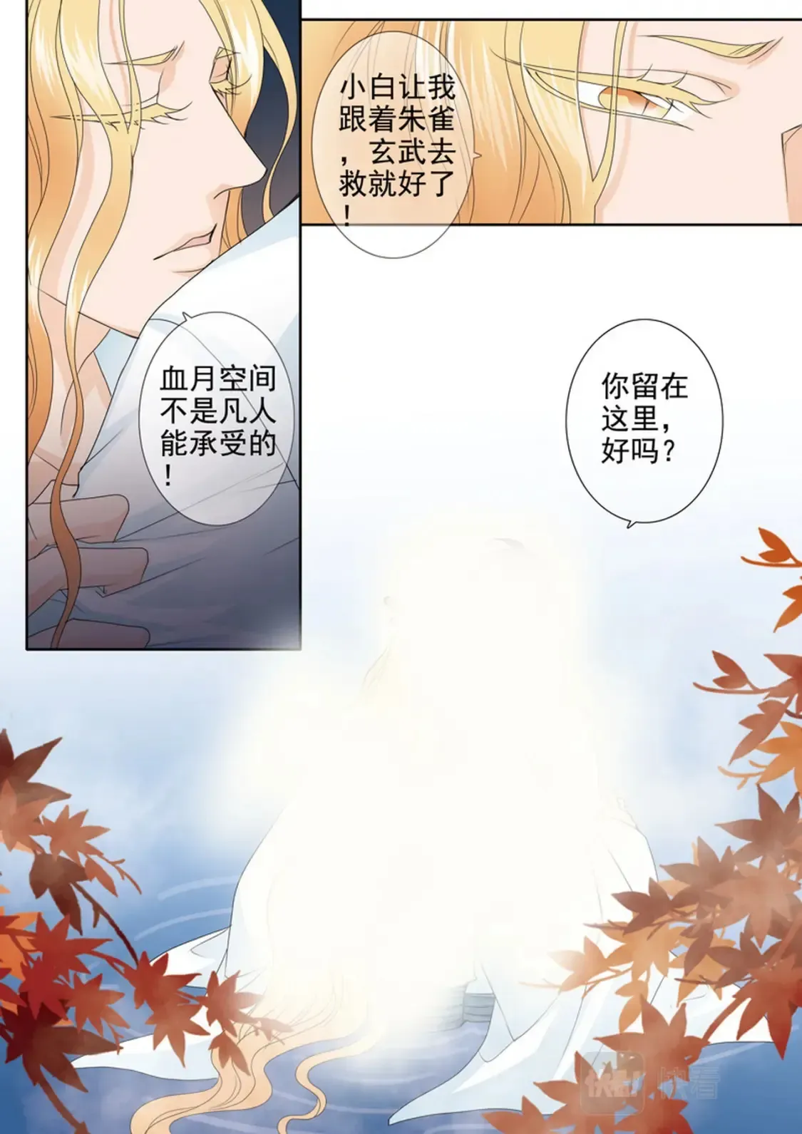 我的师傅不是人 第605话 第7页