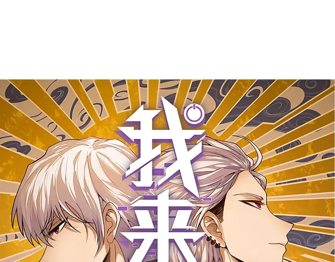 我来自游戏 第174话 小恶魔女的恐怖 第7页