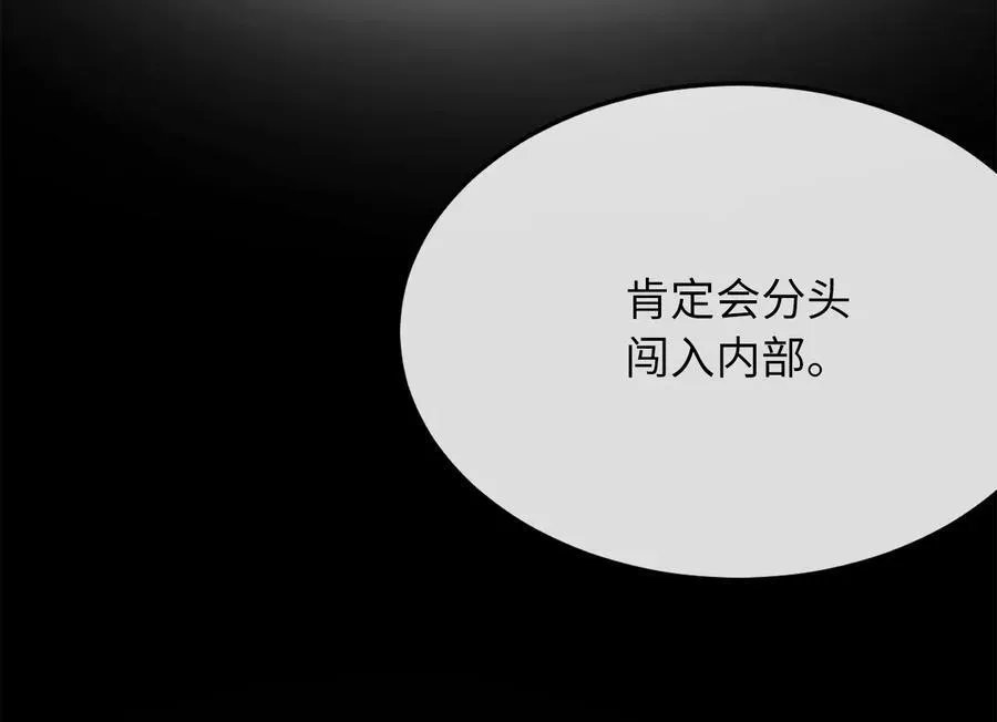 废柴重生之我要当大佬 252.撤退计划 第71页