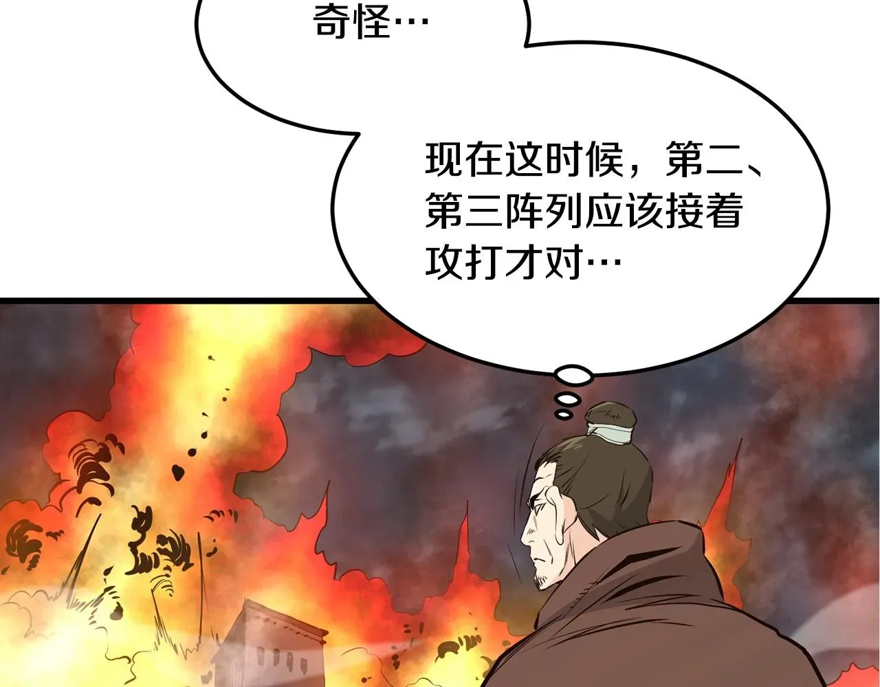 老朽无敌 第47话 拿起屠刀者 第71页