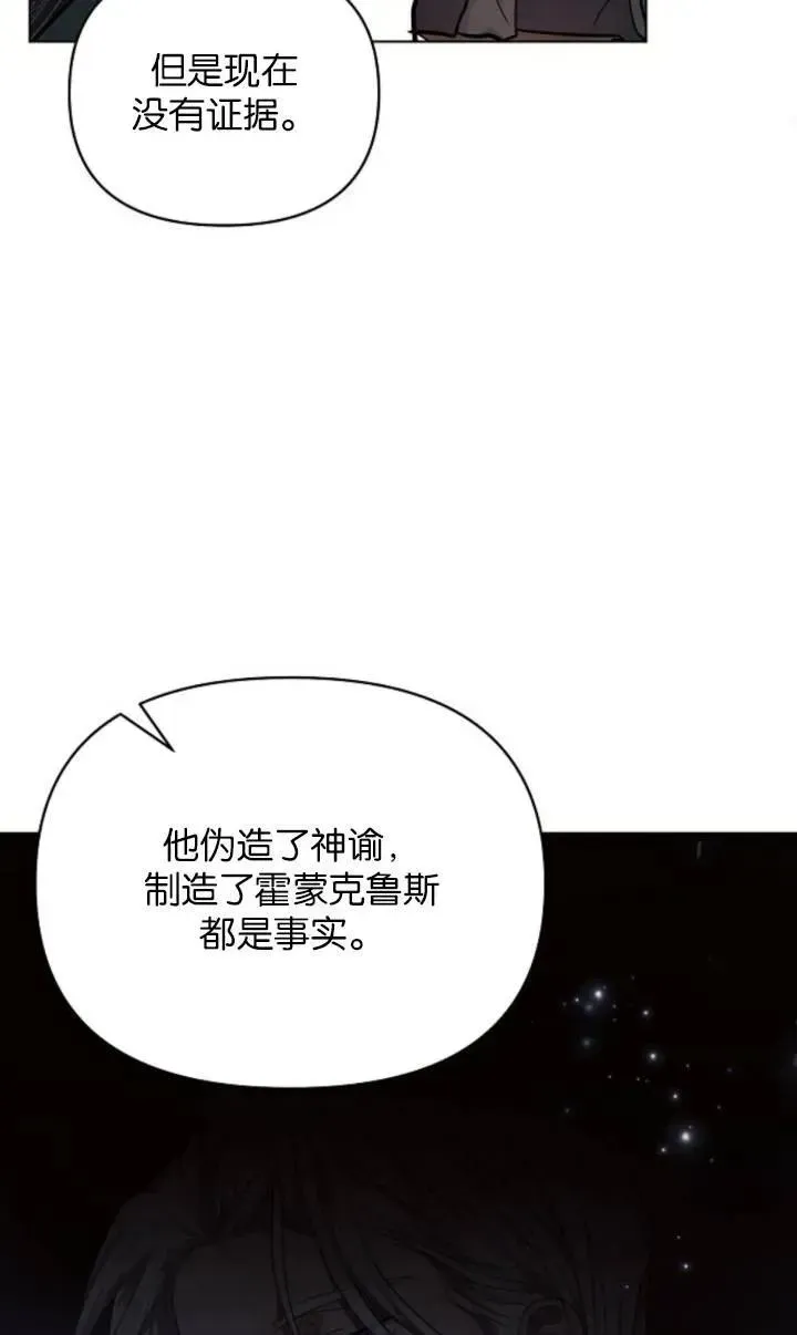 阿斯塔特 第75话 第71页