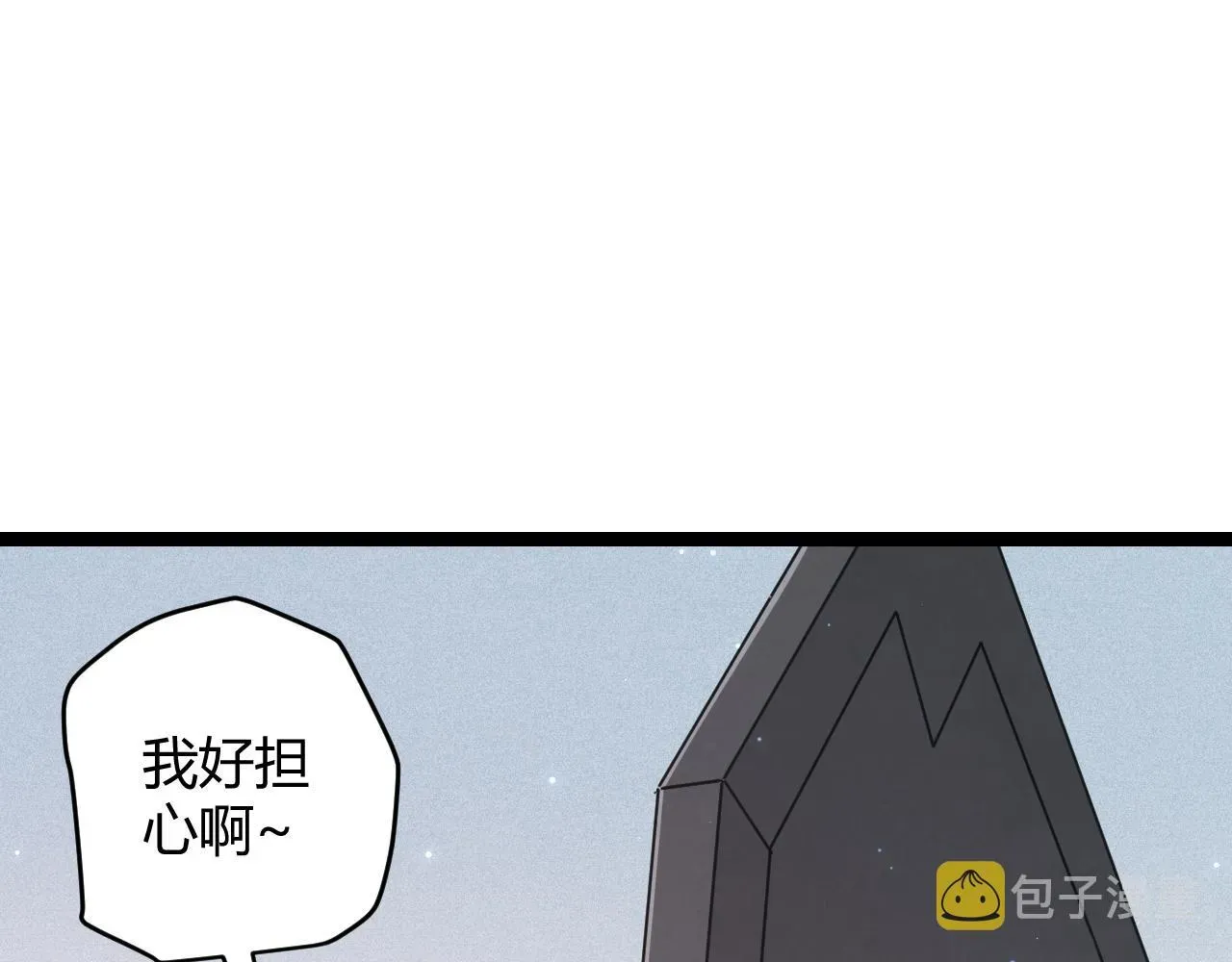 我来自游戏 第66话 转职！开始！ 第71页