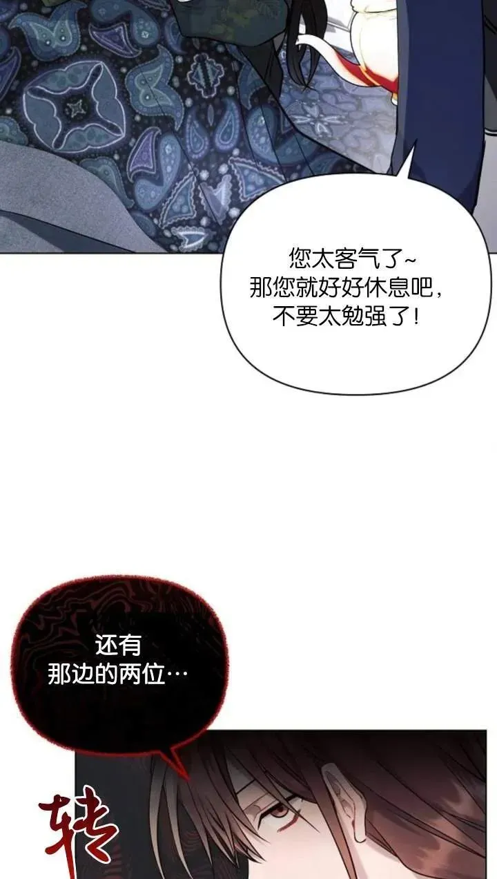 阿斯塔特 第70话 第71页