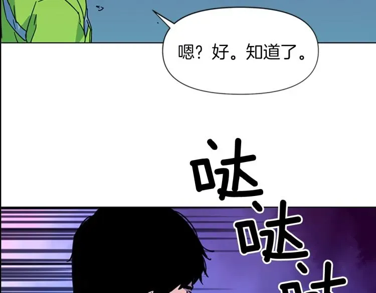 清道夫K 第69话 交锋 第72页