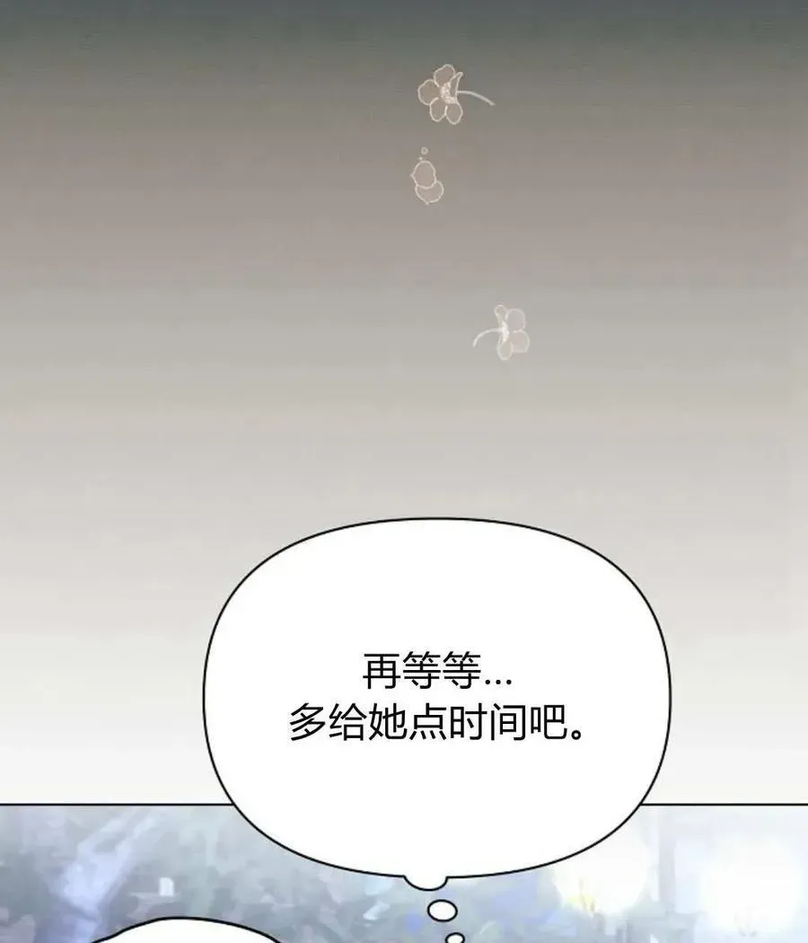 阿斯塔特 第53话 第72页