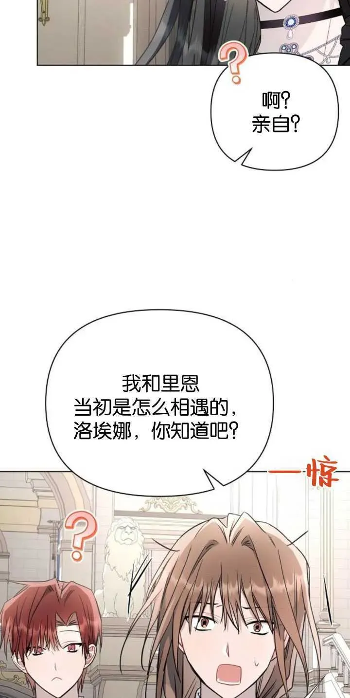 阿斯塔特 第84话 第72页