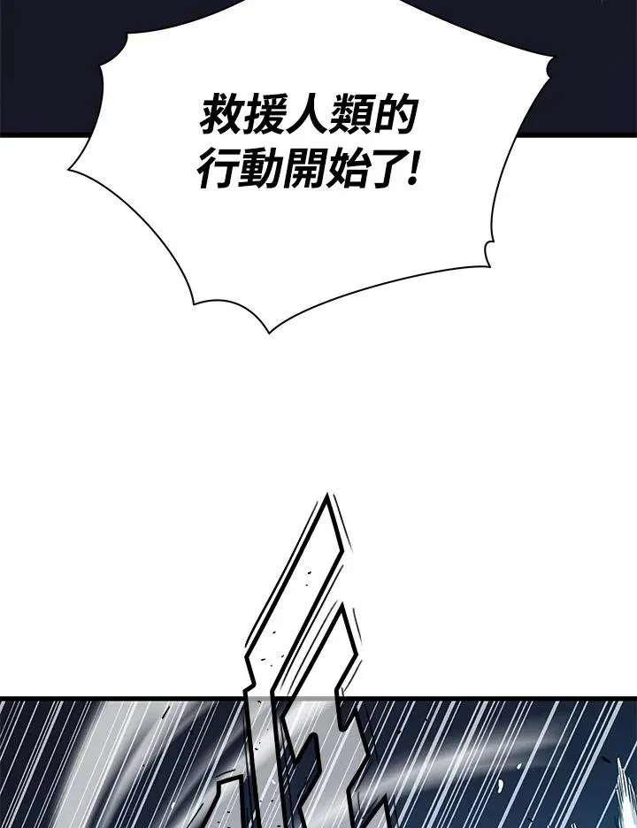 地狱独食 第47话 第72页