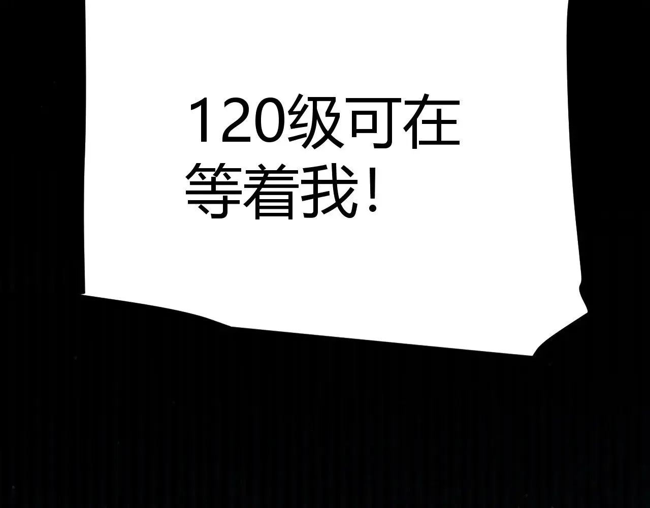 我来自游戏 第305话  绝对复刻的对决？ 第72页