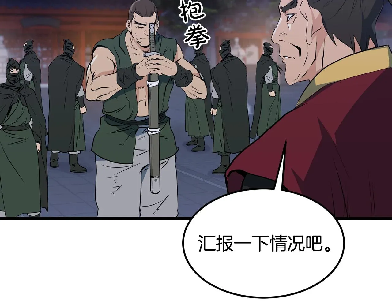 老朽无敌 第36话 老谋深算 第72页