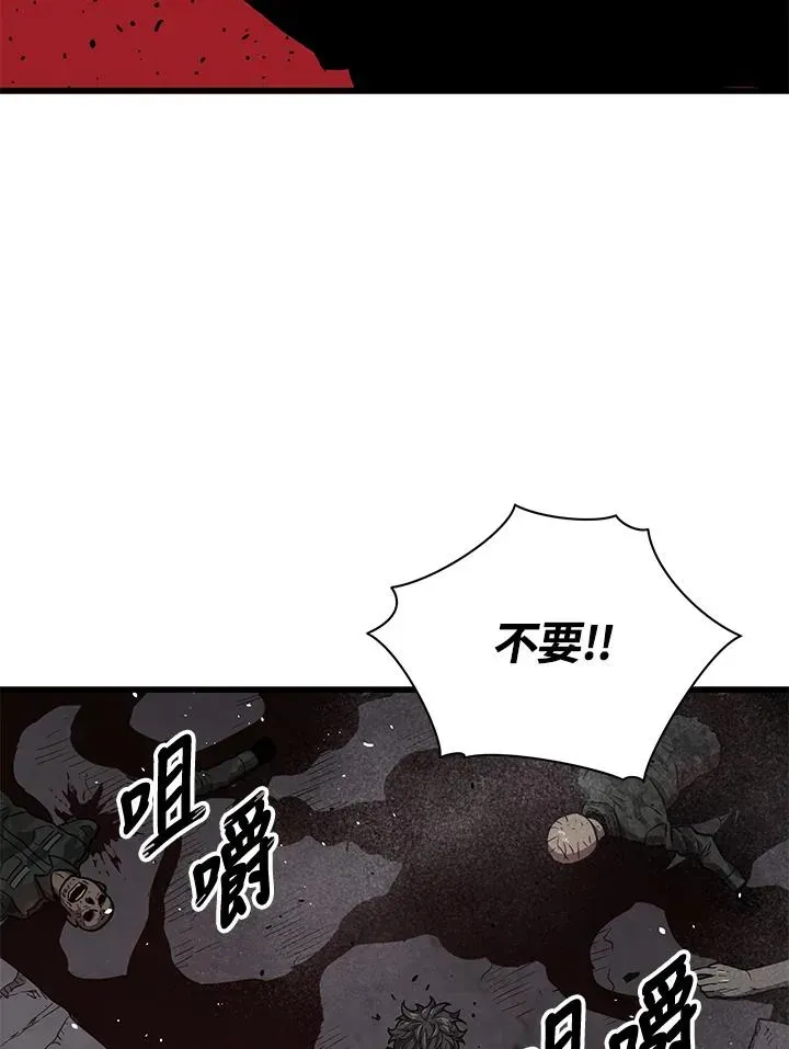 地狱独食 第37话 第72页