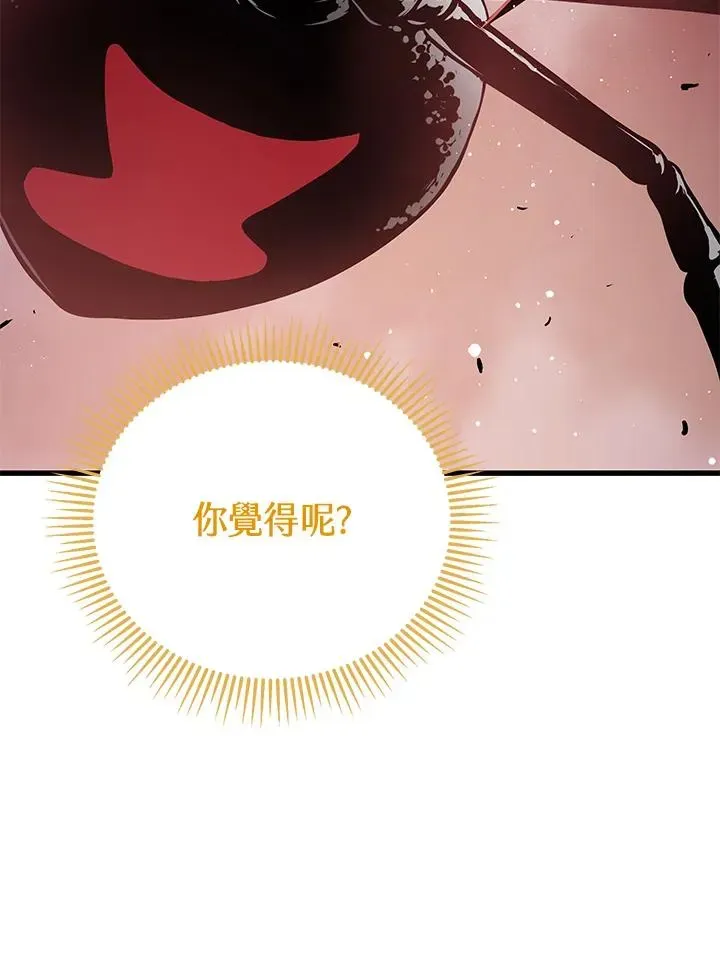 地狱独食 第31话 第72页