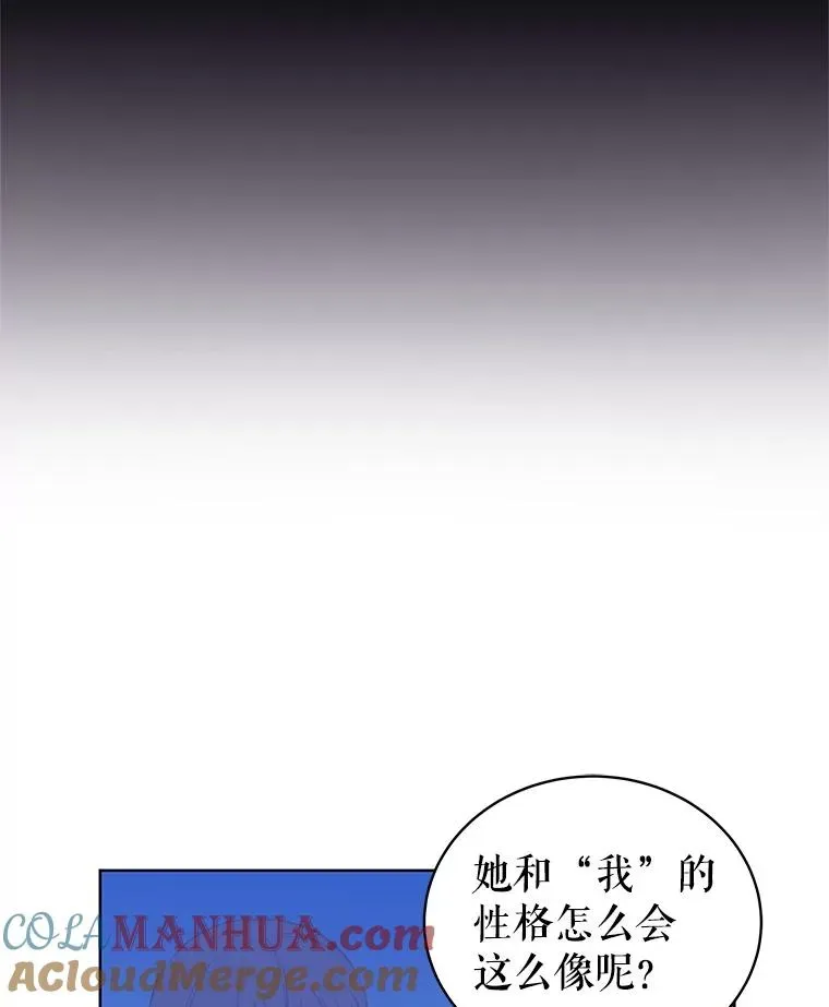 恶女把男主捡回家 7.山茶花 第73页