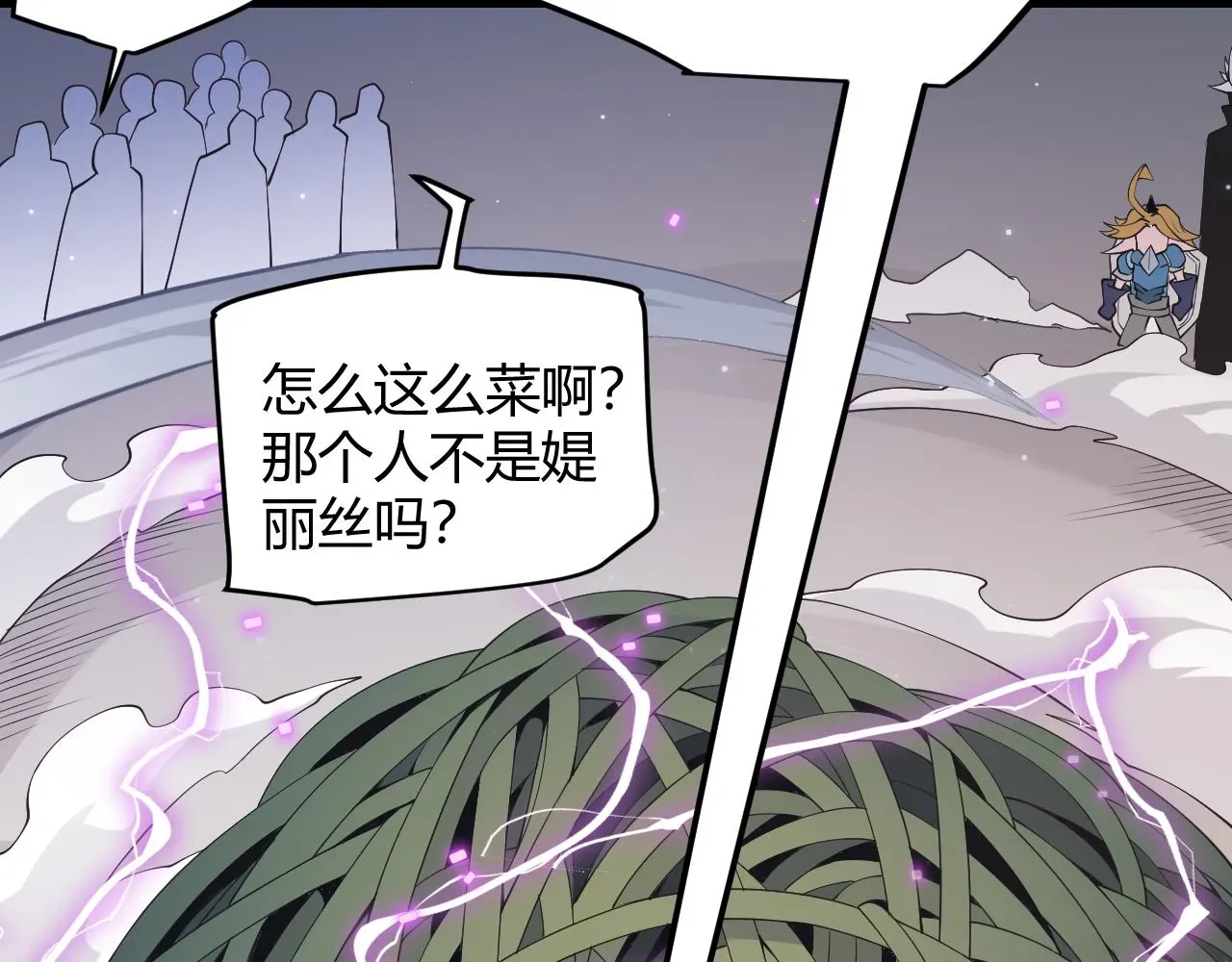 我来自游戏 第61话 一场炎舞 第73页