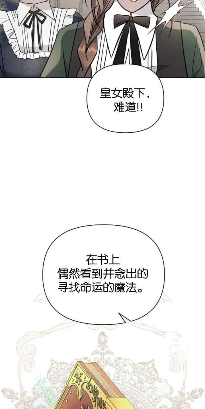 阿斯塔特 第84话 第73页