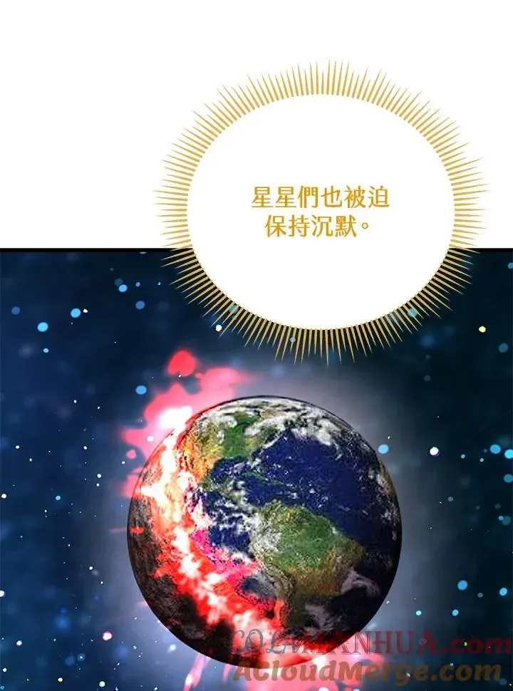 地狱独食 第31话 第73页