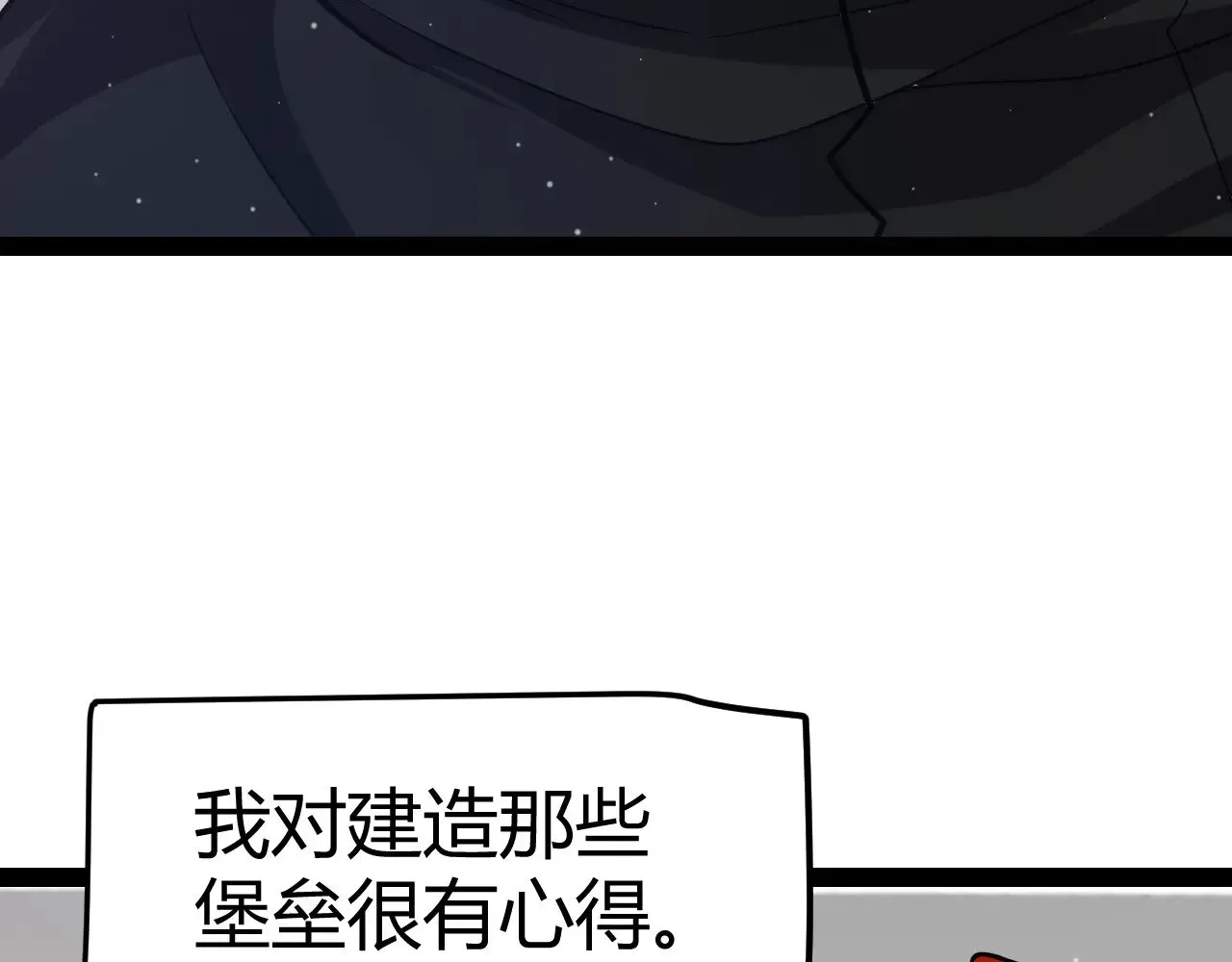 我来自游戏 第286话 各方齐聚！ 第73页