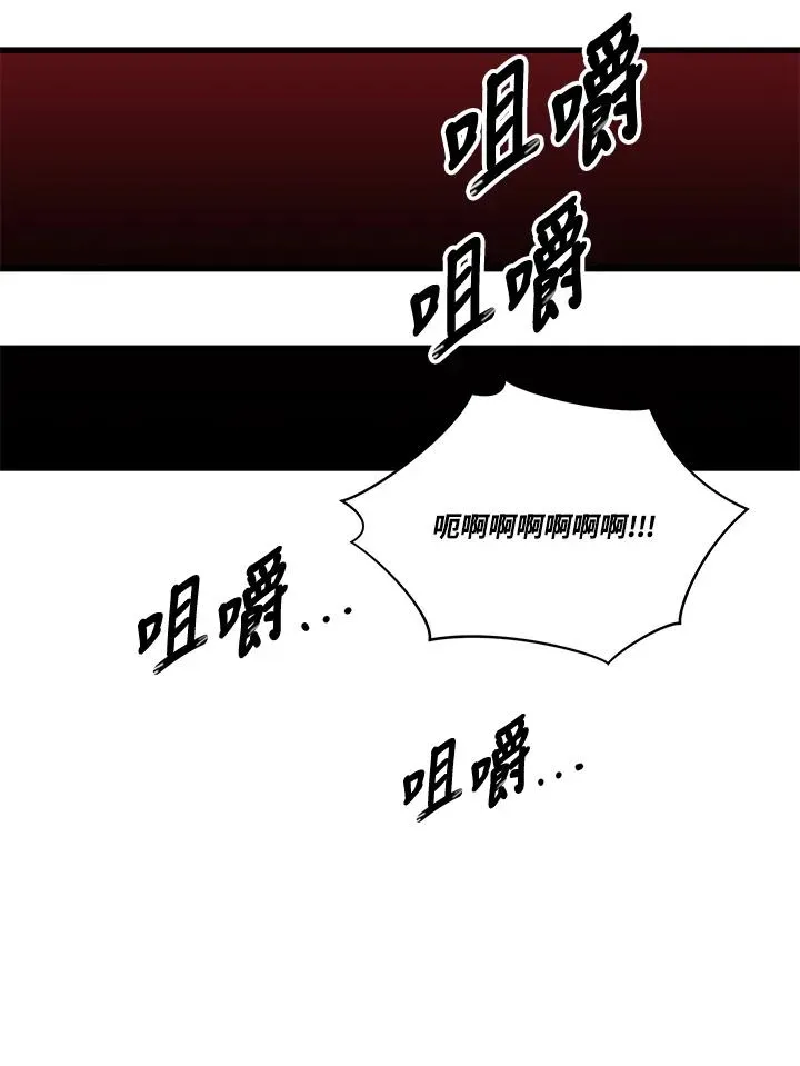 地狱独食 第37话 第74页