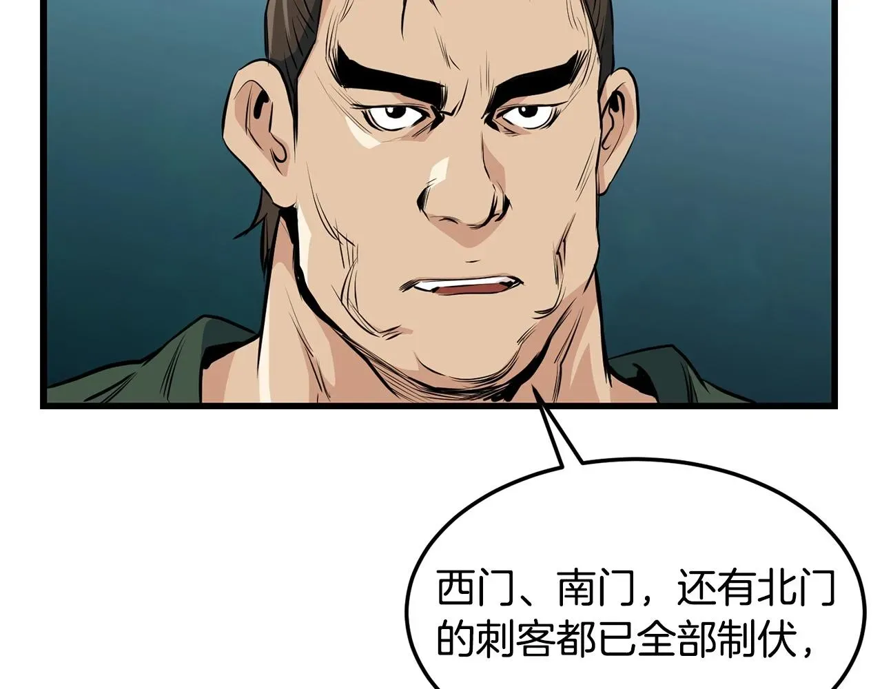 老朽无敌 第36话 老谋深算 第74页