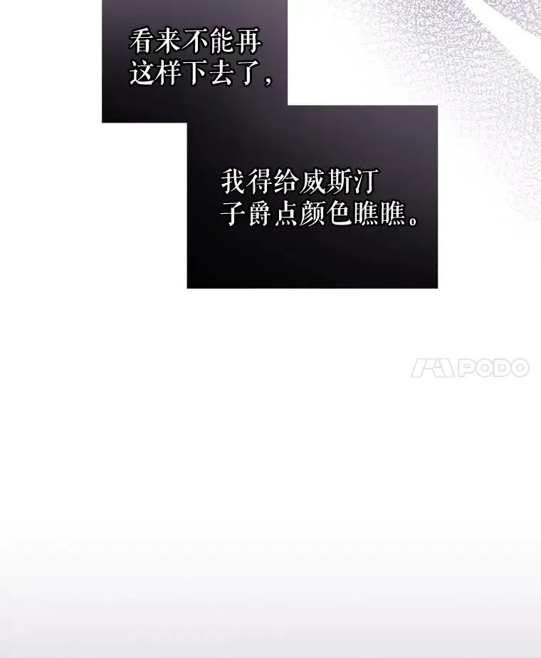 恶女把男主捡回家 49.会见利甘 第74页