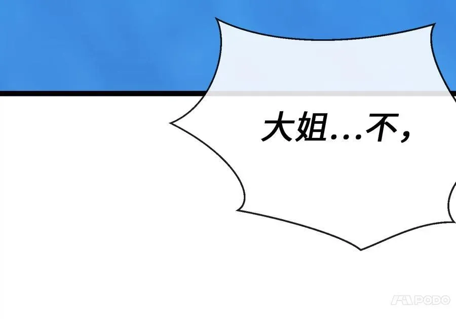 废柴重生之我要当大佬 240.推选盟主 第75页