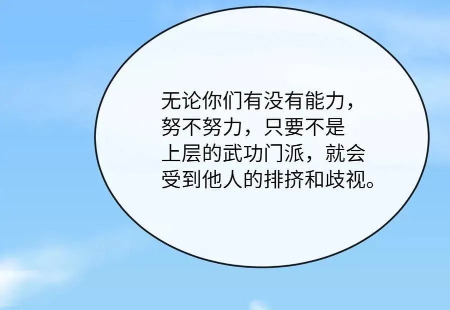 废柴重生之我要当大佬 259.北海求援 第75页