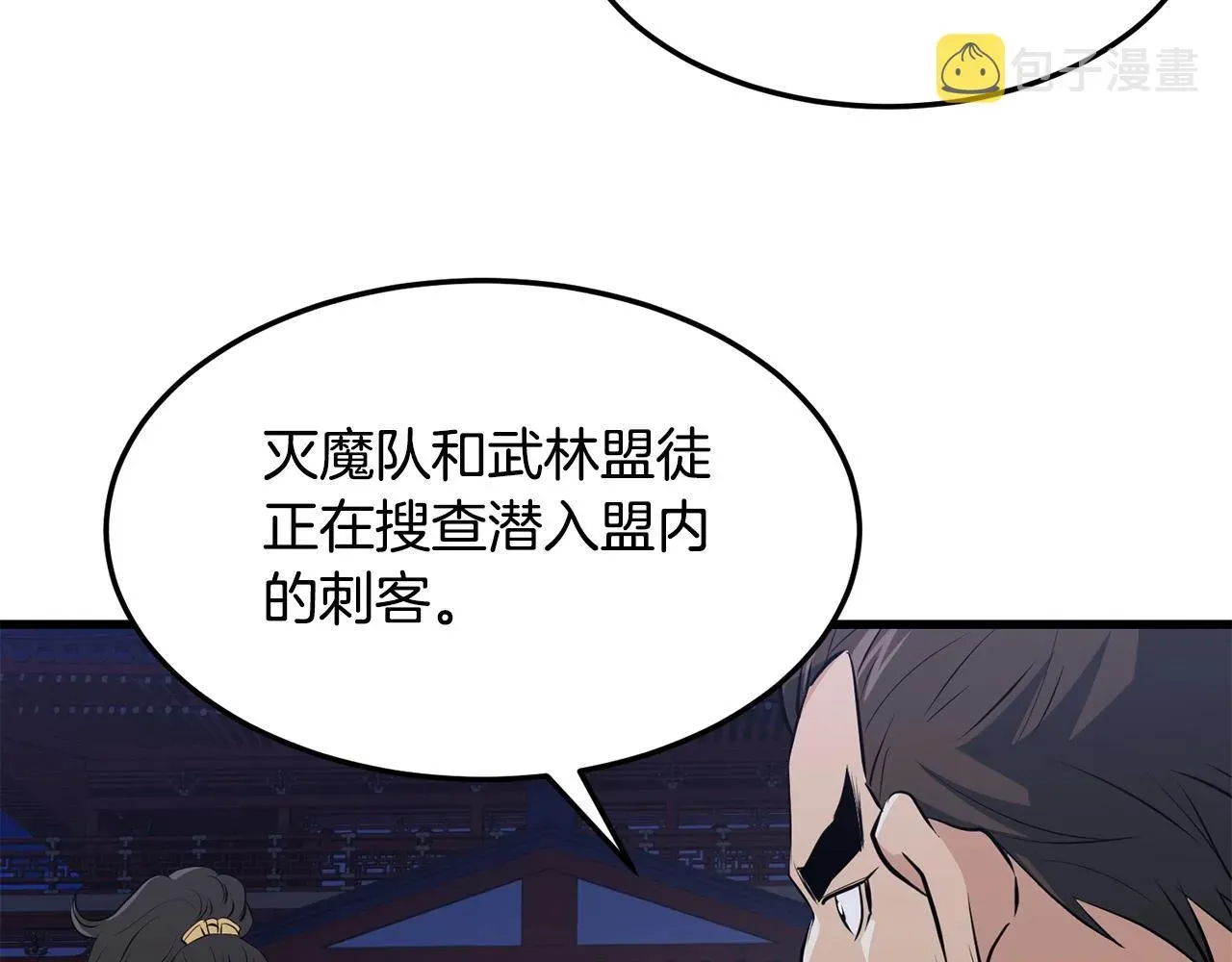 老朽无敌 第36话 老谋深算 第75页