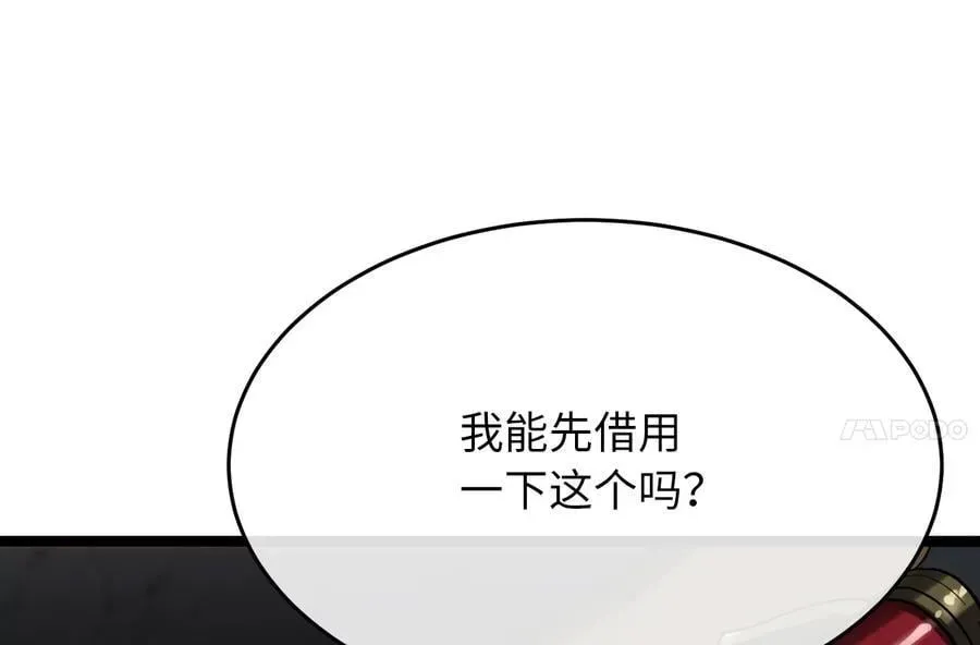 废柴重生之我要当大佬 256.隐世门派 第75页