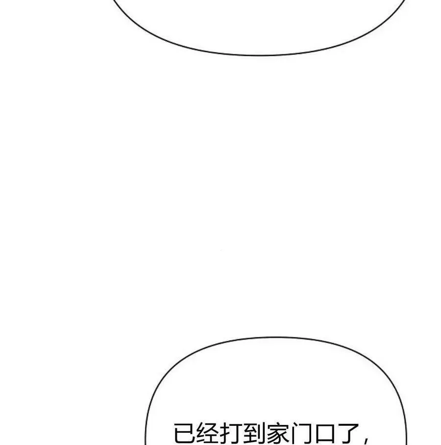 阿斯塔特 第46话 第76页