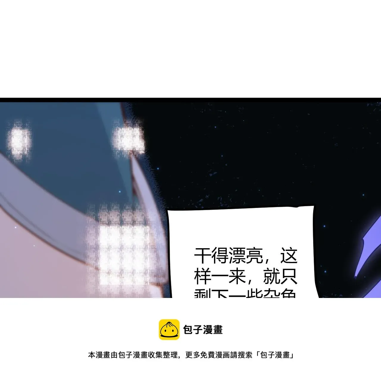 我来自游戏 第75话 关于钱这个东西 第77页