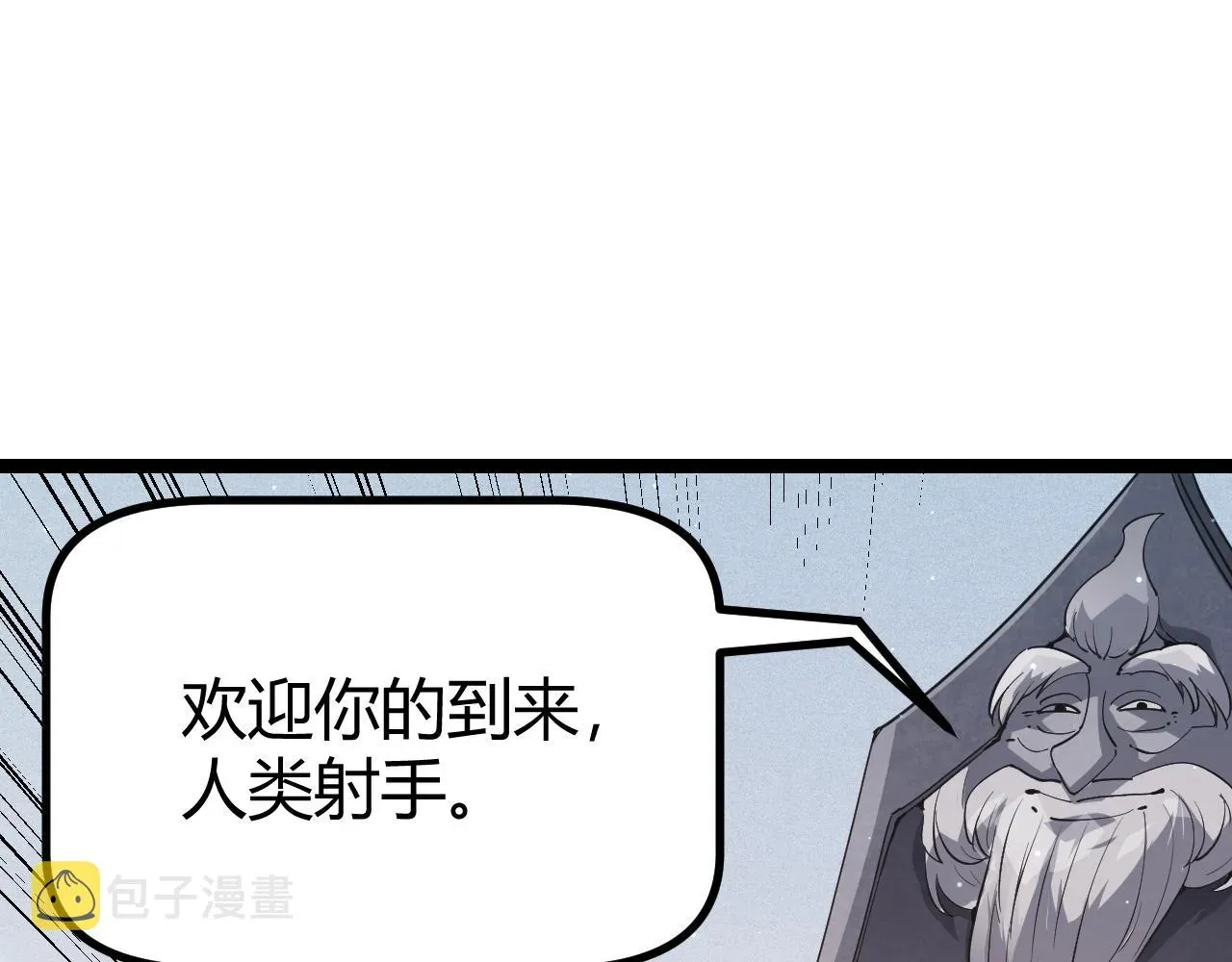 我来自游戏 第66话 转职！开始！ 第77页