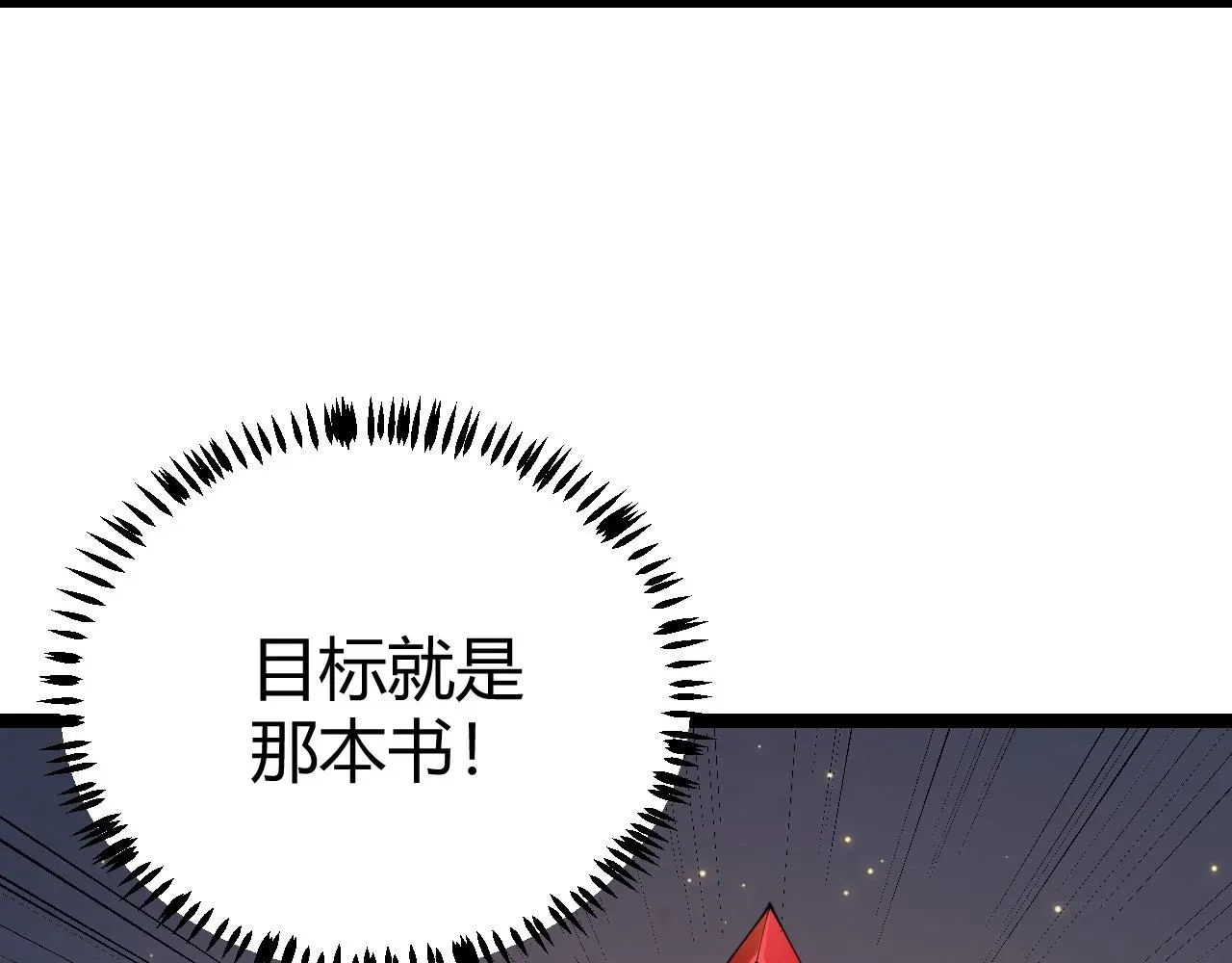 我来自游戏 第85话 插班生凌策 第77页