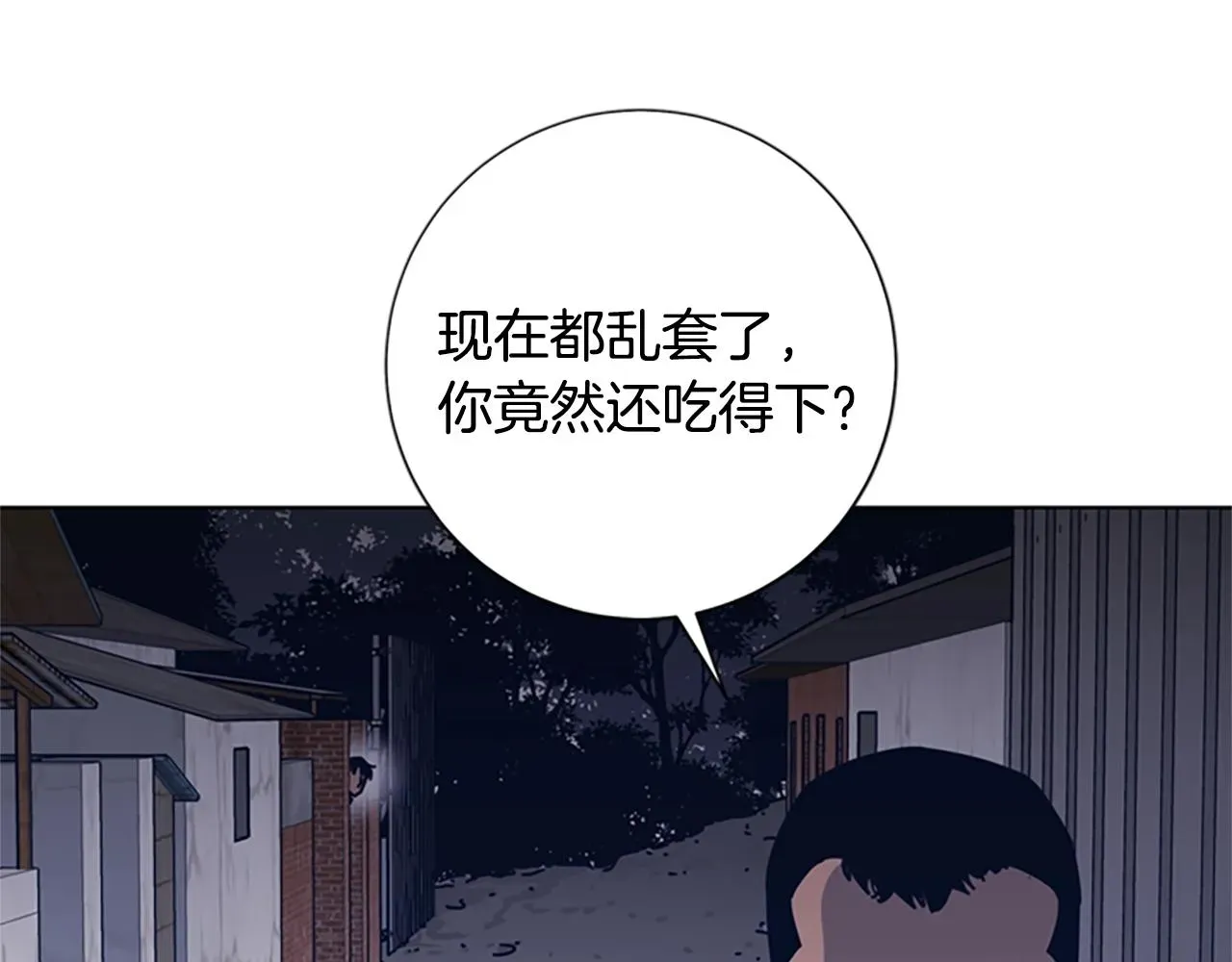 清道夫K 第46话 小明，听见了吗 第77页