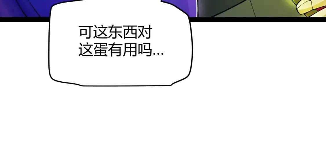 我来自游戏 第164话 双重变异恶魔蛋？ 第77页