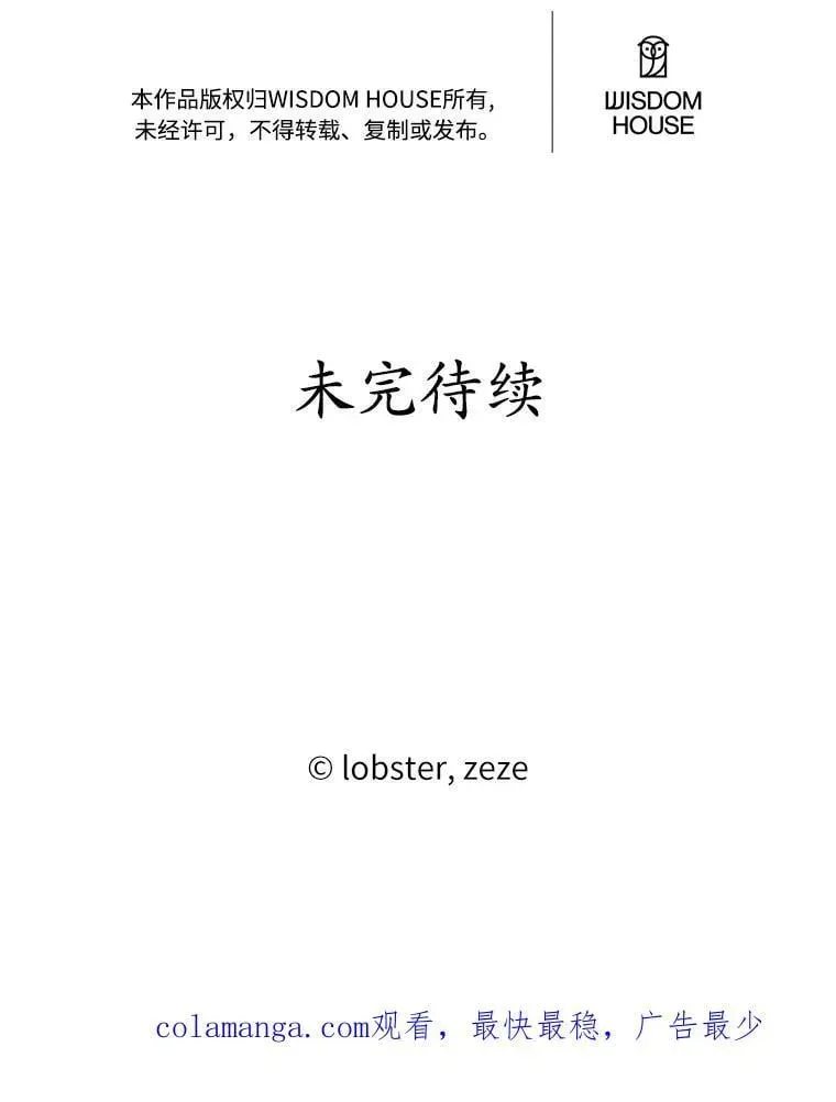 男主要我对他的黑历史负责 48.我不同意 第77页