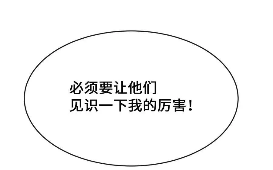 废柴重生之我要当大佬 257.夜袭水寨 第78页