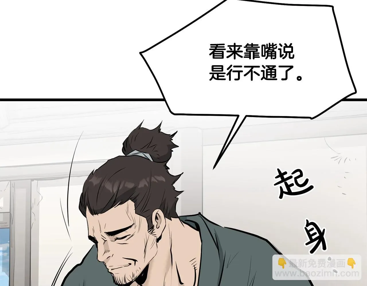 老朽无敌 第63话 暗处 第78页