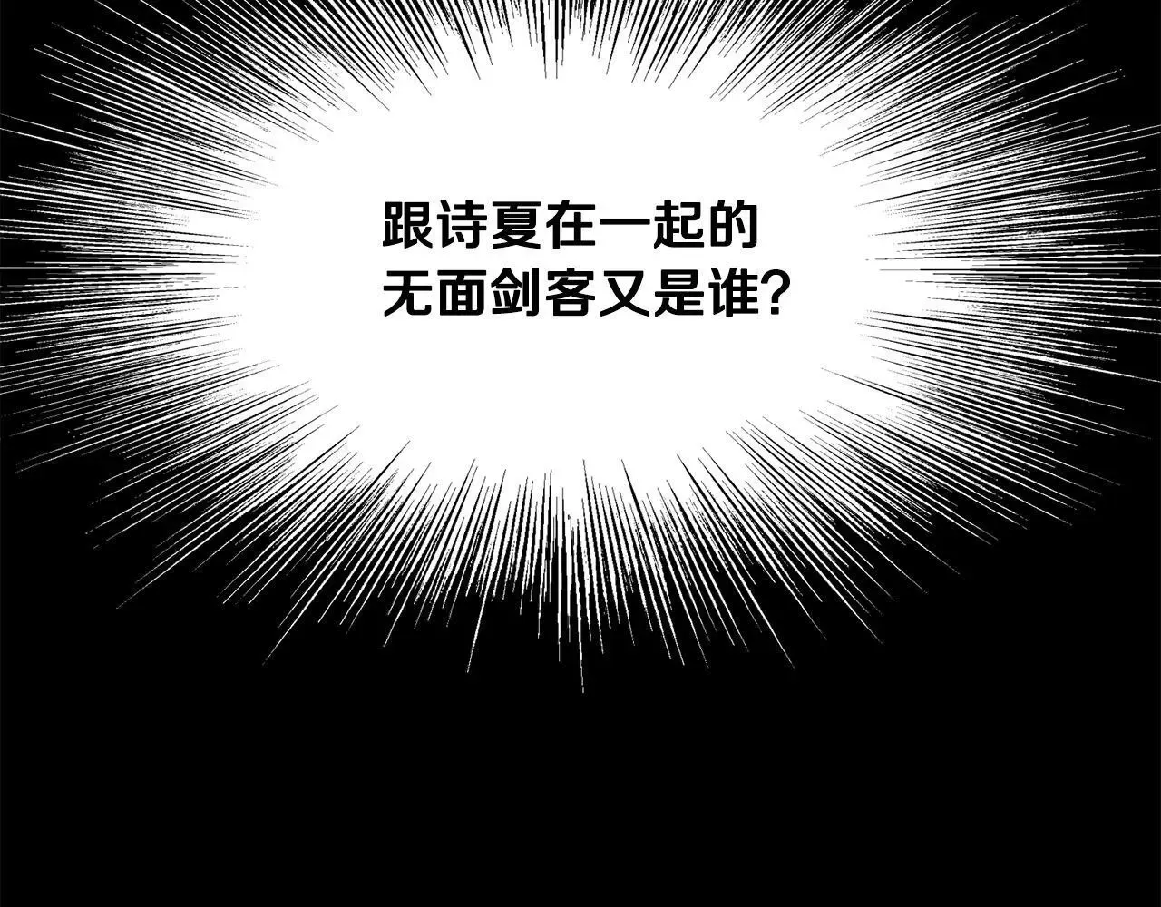 老朽无敌 第110话 盟人皆被摄魂！ 第78页