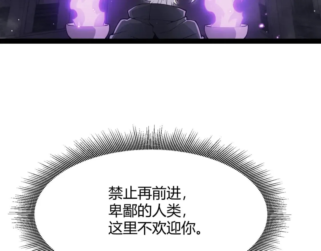 我来自游戏 第160话 恐怖的龙鳞恶魔！ 第78页