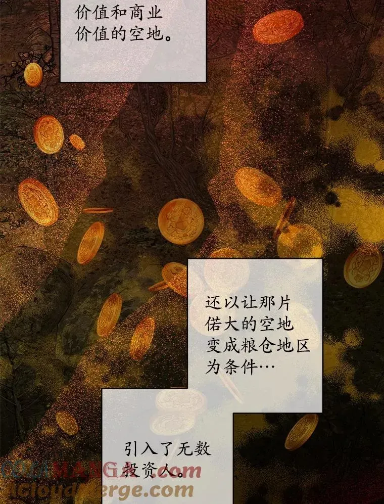 男主要我对他的黑历史负责 46.败北 第79页