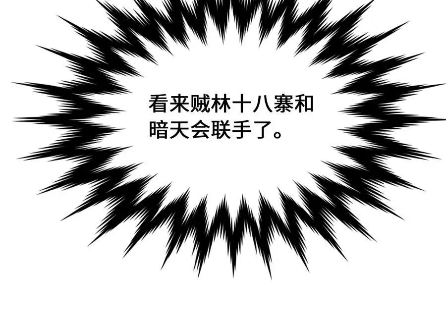 废柴重生之我要当大佬 243.战乱开始 第79页