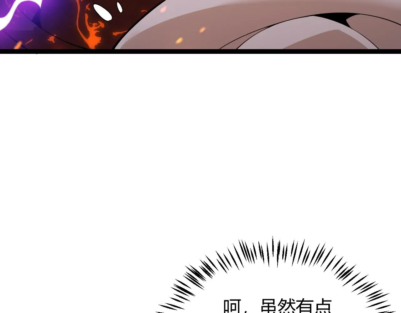 我来自游戏 第103话 独创历史！独占榜单！ 第79页