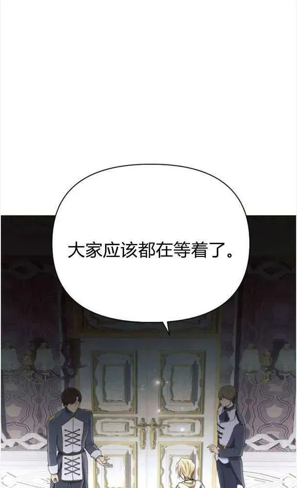 阿斯塔特 第39话 第79页