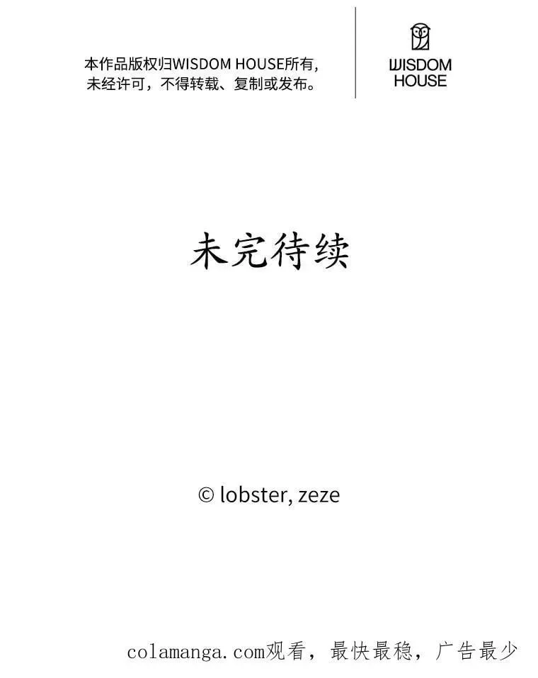 男主要我对他的黑历史负责 60.皇室宴会 第80页